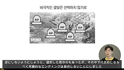 画像ギャラリー No.008のサムネイル画像 / ［NDC21］「Durango: Wild Lands」のエンディングはどのように作られたのか。サービス終了決定後の取り組みが語られたセッションをレポート
