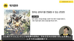 画像ギャラリー No.010のサムネイル画像 / ［NDC21］「Durango: Wild Lands」のエンディングはどのように作られたのか。サービス終了決定後の取り組みが語られたセッションをレポート