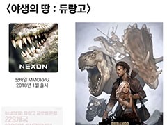 ［NDC21］「Durango: Wild Lands」のエンディングはどのように作られたのか。サービス終了決定後の取り組みが語られたセッションをレポート