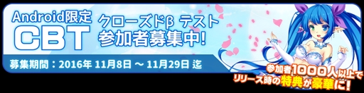 画像ギャラリー No.001のサムネイル画像 / MMORPG「武装百姫」,クローズドβ(ベータ)テスターを募集開始