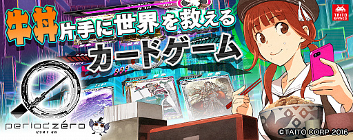 画像ギャラリー No.002のサムネイル画像 / 「period zero」，5万ダウンロード突破プレゼントキャンペーン実施。アップデートも
