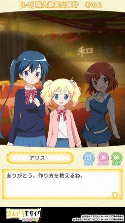 画像ギャラリー No.004のサムネイル画像 / アニメや漫画でおなじみの「きんモザ」をスマホゲーム化。パズルRPG「きんいろモザイクメモリーズ」が11月中に配信決定,事前登録を受付中