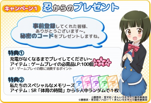 画像ギャラリー No.007のサムネイル画像 / アニメや漫画でおなじみの「きんモザ」をスマホゲーム化。パズルRPG「きんいろモザイクメモリーズ」が11月中に配信決定,事前登録を受付中