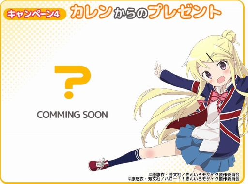 画像ギャラリー No.010のサムネイル画像 / アニメや漫画でおなじみの「きんモザ」をスマホゲーム化。パズルRPG「きんいろモザイクメモリーズ」が11月中に配信決定,事前登録を受付中