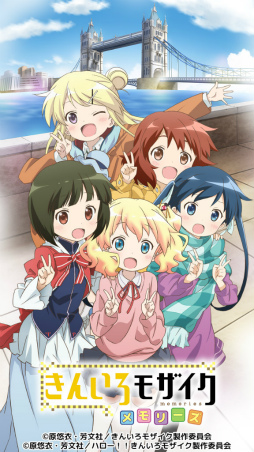 画像ギャラリー No.002のサムネイル画像 / 人気アニメを原作とするパズルRPG「きんいろモザイクメモリーズ」が正式サービスを開始。今ならURカードなど豪華特典をもらえる