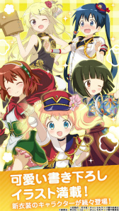 画像ギャラリー No.005のサムネイル画像 / 人気アニメを原作とするパズルRPG「きんいろモザイクメモリーズ」が正式サービスを開始。今ならURカードなど豪華特典をもらえる