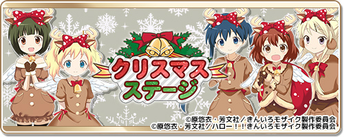 画像ギャラリー No.014のサムネイル画像 / 人気アニメを原作とするパズルRPG「きんいろモザイクメモリーズ」が正式サービスを開始。今ならURカードなど豪華特典をもらえる