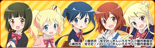 画像ギャラリー No.006のサムネイル画像 / 「きんいろモザイクメモリーズ」,新規カード5種類を実装。「チームCOLOR」システムも
