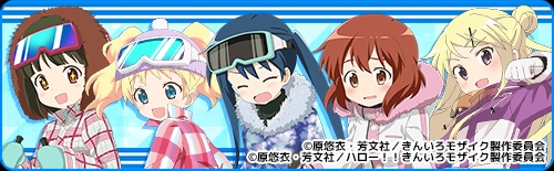 画像ギャラリー No.007のサムネイル画像 / 「きんいろモザイクメモリーズ」,新規カード5種類を実装。「チームCOLOR」システムも