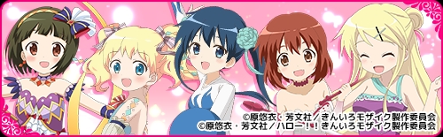 画像ギャラリー No.008のサムネイル画像 / 「きんいろモザイクメモリーズ」,新規カード5種類を実装。「チームCOLOR」システムも