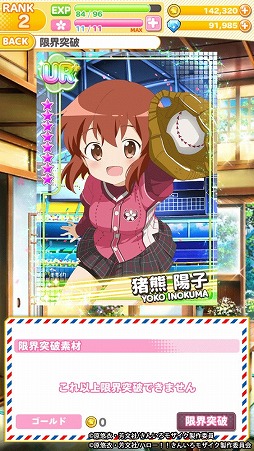 画像ギャラリー No.003のサムネイル画像 / 「きんいろモザイクメモリーズ」,新システム“限界突破”が実装