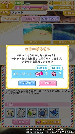 画像ギャラリー No.004のサムネイル画像 / 「きんいろモザイクメモリーズ」,新システム“限界突破”が実装