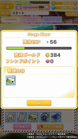 画像ギャラリー No.005のサムネイル画像 / 「きんいろモザイクメモリーズ」,新システム“限界突破”が実装
