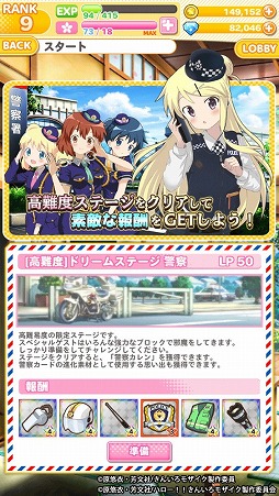 画像ギャラリー No.006のサムネイル画像 / 「きんいろモザイクメモリーズ」,新システム“限界突破”が実装