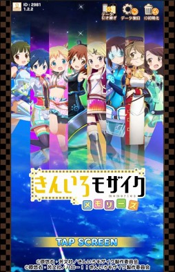 画像ギャラリー No.004のサムネイル画像 / 「きんいろモザイクメモリーズ」,12月中旬に大型アップデート実施。事前予約をスタート
