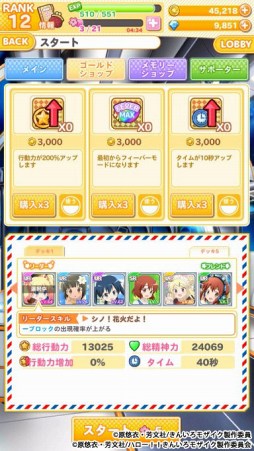 画像ギャラリー No.008のサムネイル画像 / 「きんいろモザイクメモリーズ」，サービス1周年記念イベントを開催