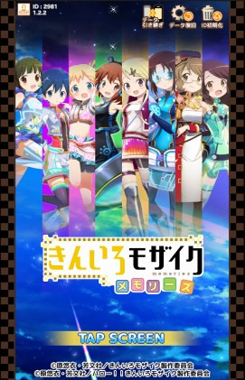 画像ギャラリー No.010のサムネイル画像 / 「きんいろモザイクメモリーズ」，サービス1周年記念イベントを開催