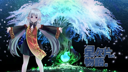 画像ギャラリー No.002のサムネイル画像 / PS4版「星の欠片の物語、ひとかけら版」の半額セールが開催。PC/PS4「星の欠片の物語。(仮題)」を2020年春発売