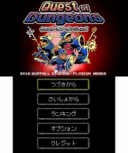 画像ギャラリー No.003のサムネイル画像 / ダンジョン自動生成システムを搭載したローグライクゲーム「クエストオブダンジョンズ」,11月16日に配信