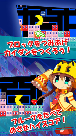 激ムズ！パックマンムゲンタワー