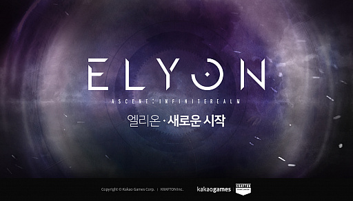 画像ギャラリー No.002のサムネイル画像 / KRAFTONの新作MMORPG「A:IR - Ascent:Infinite Realm」がタイトルを「ELYON」に改称