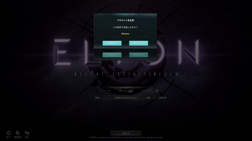 画像ギャラリー No.003のサムネイル画像 / 新作MMORPG「ELYON」プレイレポート。ファンタジーとSFの世界観を持つノンターゲティングアクションのファーストインプレッションをお届け