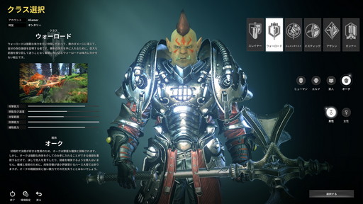 画像ギャラリー No.006のサムネイル画像 / 新作MMORPG「ELYON」プレイレポート。ファンタジーとSFの世界観を持つノンターゲティングアクションのファーストインプレッションをお届け
