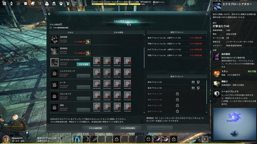 画像ギャラリー No.043のサムネイル画像 / 新作MMORPG「ELYON」プレイレポート。ファンタジーとSFの世界観を持つノンターゲティングアクションのファーストインプレッションをお届け