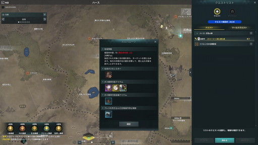 画像ギャラリー No.059のサムネイル画像 / 新作MMORPG「ELYON」プレイレポート。ファンタジーとSFの世界観を持つノンターゲティングアクションのファーストインプレッションをお届け