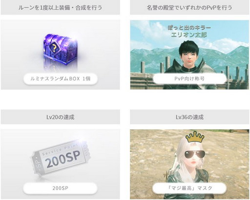 画像ギャラリー No.008のサムネイル画像 / MMORPG「ELYON」で3000名分のメディア枠を含む,1万5000名のプレオープンテスト参加者募集がスタート。テストは9月24日に開始予定