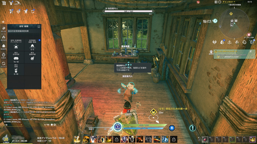 画像ギャラリー No.039のサムネイル画像 / やれることが多すぎる！ 新作MMORPG「ELYON」プレオープンテストに参加したので，いろいろな要素を試したプレイレポートをお届け