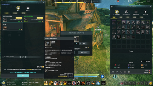 画像ギャラリー No.043のサムネイル画像 / やれることが多すぎる！ 新作MMORPG「ELYON」プレオープンテストに参加したので，いろいろな要素を試したプレイレポートをお届け
