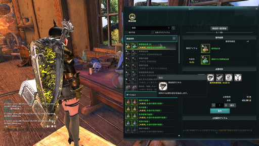 画像ギャラリー No.045のサムネイル画像 / やれることが多すぎる！ 新作MMORPG「ELYON」プレオープンテストに参加したので，いろいろな要素を試したプレイレポートをお届け