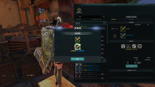 画像ギャラリー No.046のサムネイル画像 / やれることが多すぎる！ 新作MMORPG「ELYON」プレオープンテストに参加したので，いろいろな要素を試したプレイレポートをお届け