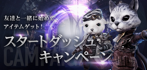 画像ギャラリー No.002のサムネイル画像 / 「ELYON」スタートダッシュキャンペーンの応募受付が本日スタート
