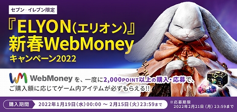 画像ギャラリー No.004のサムネイル画像 / 「ELYON」に新クラス“アーチャー”を実装するアップデートが1月26日実施。マウントやWebMoneyがもらえるキャンペーンの開催も