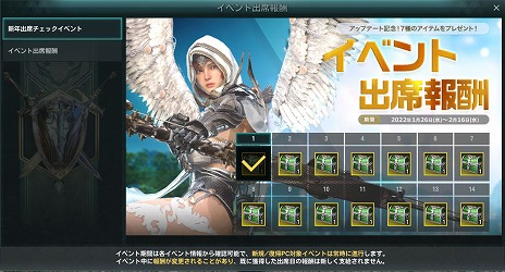 画像ギャラリー No.006のサムネイル画像 / 「ELYON」に，新クラス“アーチャー”追加のアップデートが本日実装へ。PCや4Kディスプレイが当たるキャンペーンもスタート