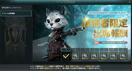 画像ギャラリー No.007のサムネイル画像 / 「ELYON」に，新クラス“アーチャー”追加のアップデートが本日実装へ。PCや4Kディスプレイが当たるキャンペーンもスタート