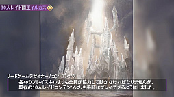 画像ギャラリー No.002のサムネイル画像 / 「ELYON」,新しいレイドコンテンツや狩場,2種類のクラスなど今後のアップデート情報をプロデューサーが語るビデオメッセージが公開に