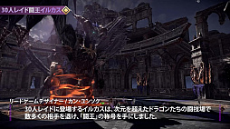 画像ギャラリー No.003のサムネイル画像 / 「ELYON」,新しいレイドコンテンツや狩場,2種類のクラスなど今後のアップデート情報をプロデューサーが語るビデオメッセージが公開に