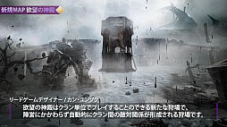 画像ギャラリー No.004のサムネイル画像 / 「ELYON」,新しいレイドコンテンツや狩場,2種類のクラスなど今後のアップデート情報をプロデューサーが語るビデオメッセージが公開に