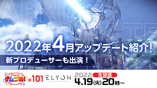 画像ギャラリー No.007のサムネイル画像 / 「ELYON」,クラン用次元ポータル“アカヌム激戦地”実装を含むアップデートを4月20日に実施へ。ゲームパッド対応も行われる模様
