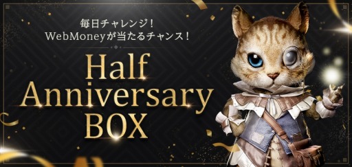 画像ギャラリー No.002のサムネイル画像 / 「ELYON」Half Anniversary記念レベルアップ応援イベントを本日より開催