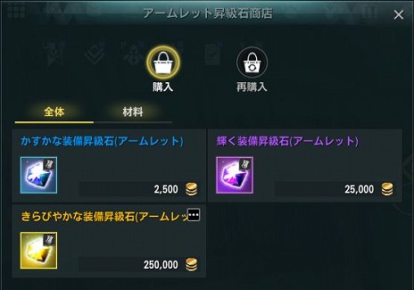 画像ギャラリー No.004のサムネイル画像 / 「ELYON」，新クラス“パラディン”を本日実装。ルミナスチャレンジイベントやパラディン実装記念イベントもスタート