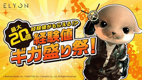 画像ギャラリー No.009のサムネイル画像 / 「ELYON」，新クラス“パラディン”を本日実装。ルミナスチャレンジイベントやパラディン実装記念イベントもスタート