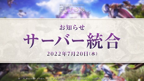 画像ギャラリー No.010のサムネイル画像 / 「ELYON」，新クラス“パラディン”を本日実装。ルミナスチャレンジイベントやパラディン実装記念イベントもスタート