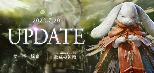 画像ギャラリー No.002のサムネイル画像 / 「ELYON」“出前館”クーポンが当たるキャンペーンを実施。新コンテンツ“欲望の神殿”やフィールドPVPが発生しない“和平チャンネル”の実装も