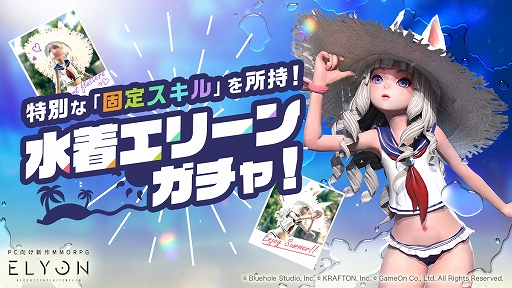 画像ギャラリー No.013のサムネイル画像 / 「ELYON」“出前館”クーポンが当たるキャンペーンを実施。新コンテンツ“欲望の神殿”やフィールドPVPが発生しない“和平チャンネル”の実装も