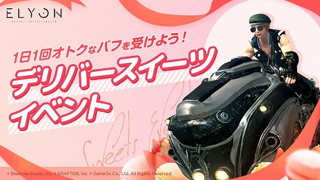 画像ギャラリー No.008のサムネイル画像 / 「ELYON」，新たなクラス“ソウルブリンガー”を実装。新装備や強化システム，海洋モンスターが出現する次元ポータルも登場