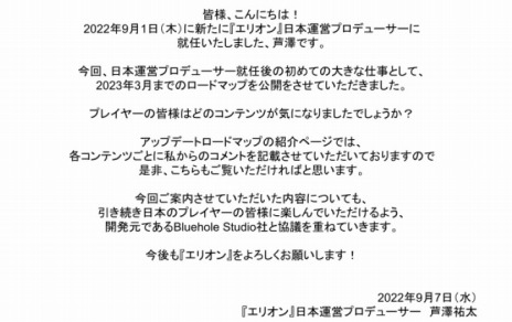 画像ギャラリー No.010のサムネイル画像 / 「ELYON」の最新ロードマップが公開に。攻城戦“鉄壁の要塞”やPvE“ELYONタッグマッチ”，新クラス“パルスシューター”が実装予定